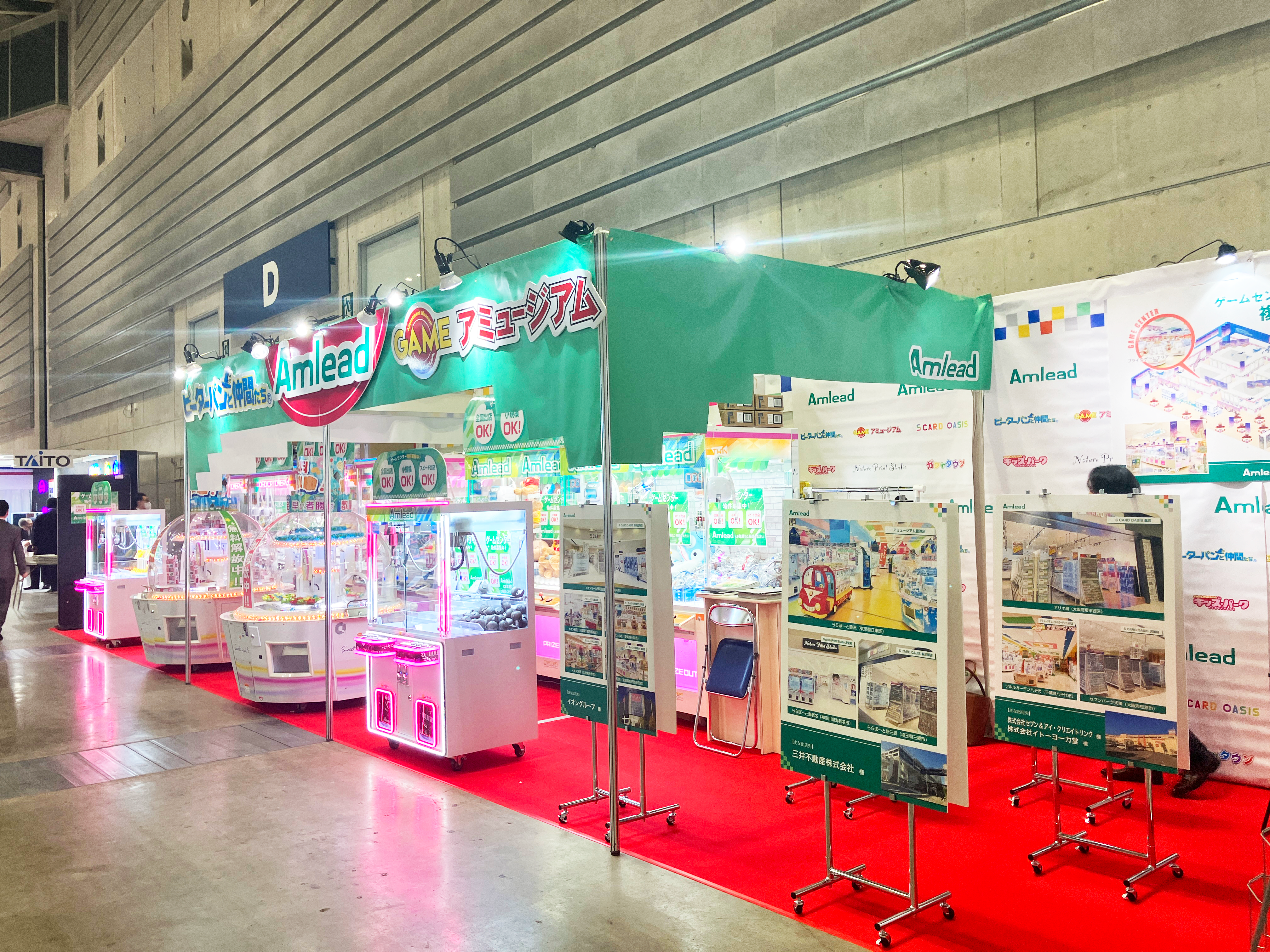 「SCビジネスフェア2025」に出展しました